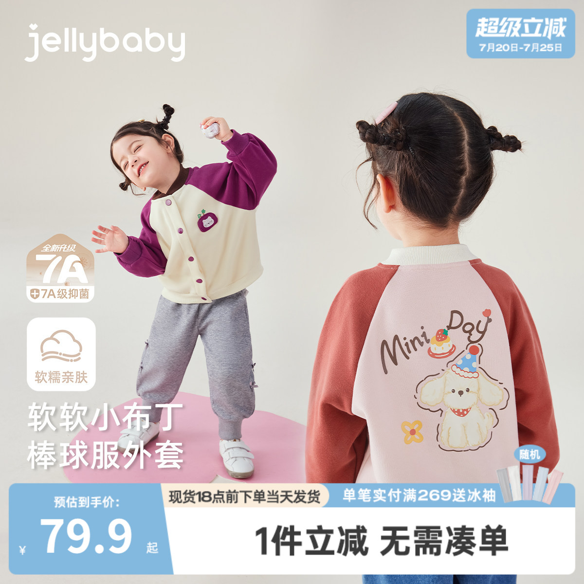 宝宝棒球服春秋1女童春装运动开衫女小童新款春款3岁儿童春季外套