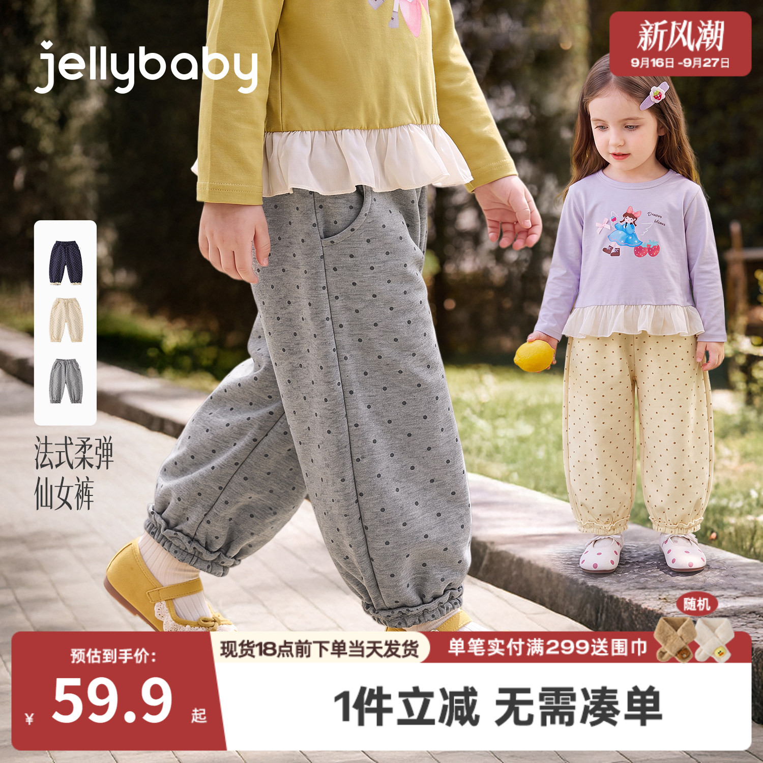 jellybaby女童休闲裤小童波点长裤2026秋季新款儿童裤子宝宝卫裤