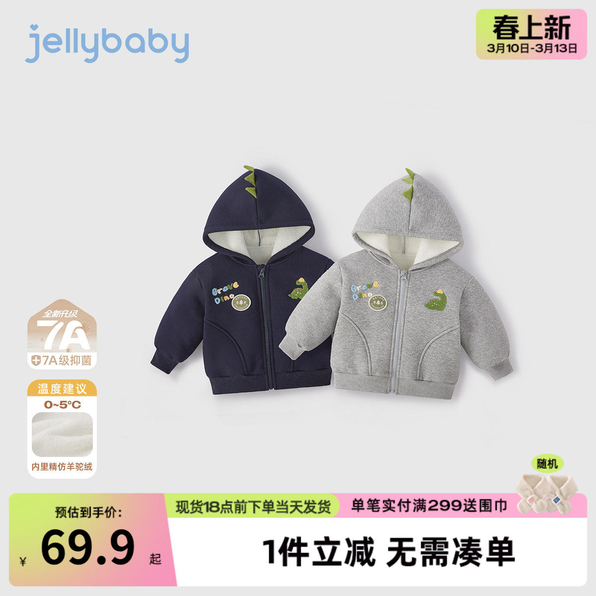 [抗菌远红外]男宝外套儿童秋冬恐龙萌趣加绒连帽上衣开衫男童卫衣