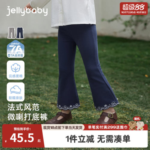 [7A抑菌]女童微喇打底裤春季新款法式宝宝长裤纯棉童装儿童喇叭裤