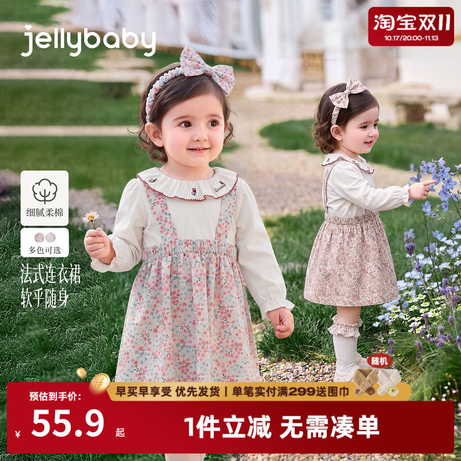 jellybaby女童连衣裙纯棉法式儿童碎花裙秋季小童裙子宝宝吊带裙