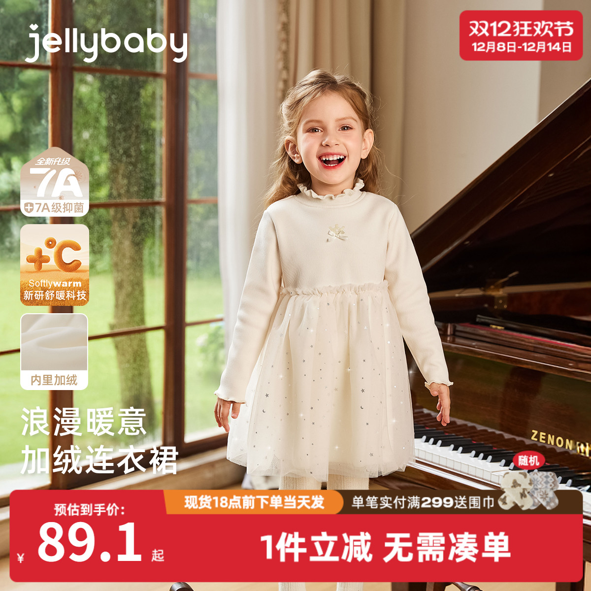 [抗菌远红外]女童连衣裙女宝秋冬高领加绒蓬蓬网纱裙子儿童公主裙