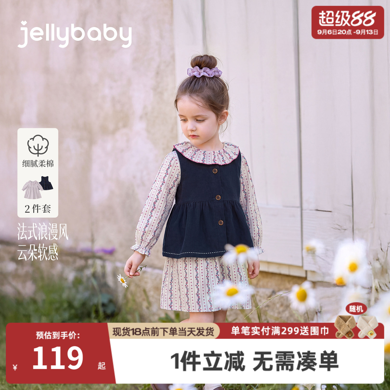 jellybaby女童连衣裙小童碎花裙秋季女宝宝牛仔马甲儿童裙子组合