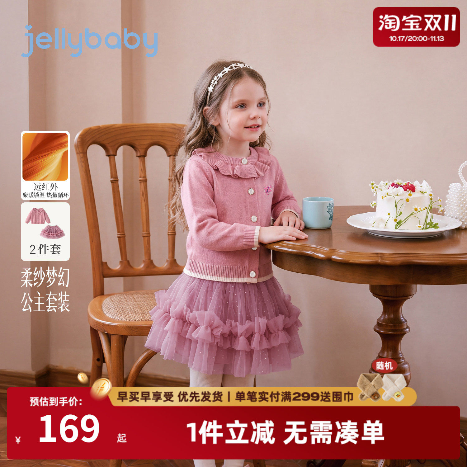 jellybaby女童套装2026冬季新款千金风儿童针织外套高级宝宝裙子