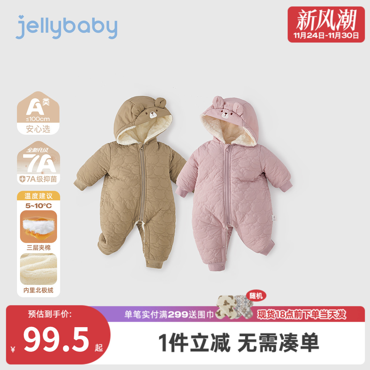 [抗菌远红外]连体衣婴儿秋冬连帽加绒夹棉新生儿哈衣满月宝宝衣服