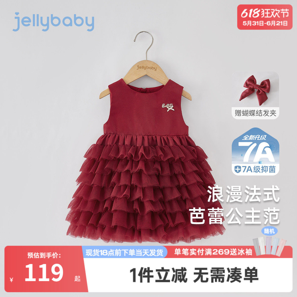 [7A抑菌]女童礼服裙子背心裙小童红色蛋糕裙儿童宝宝生日公主裙红