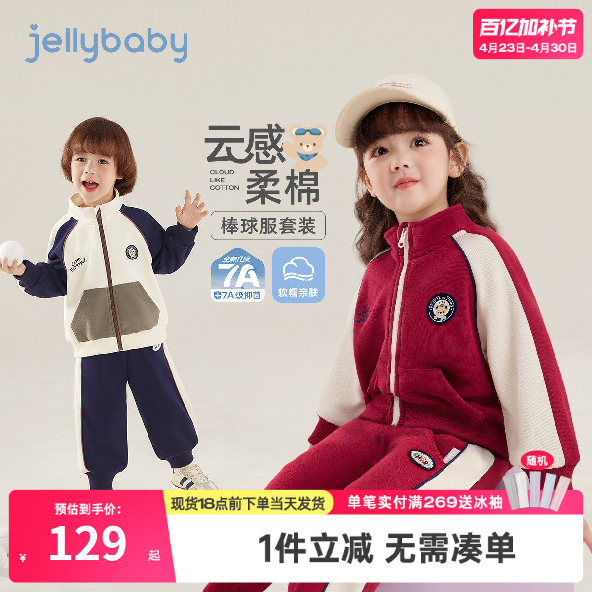 [7A抑菌]女童套装男童春季撞色运动宝宝春装户外休闲春儿童两件套