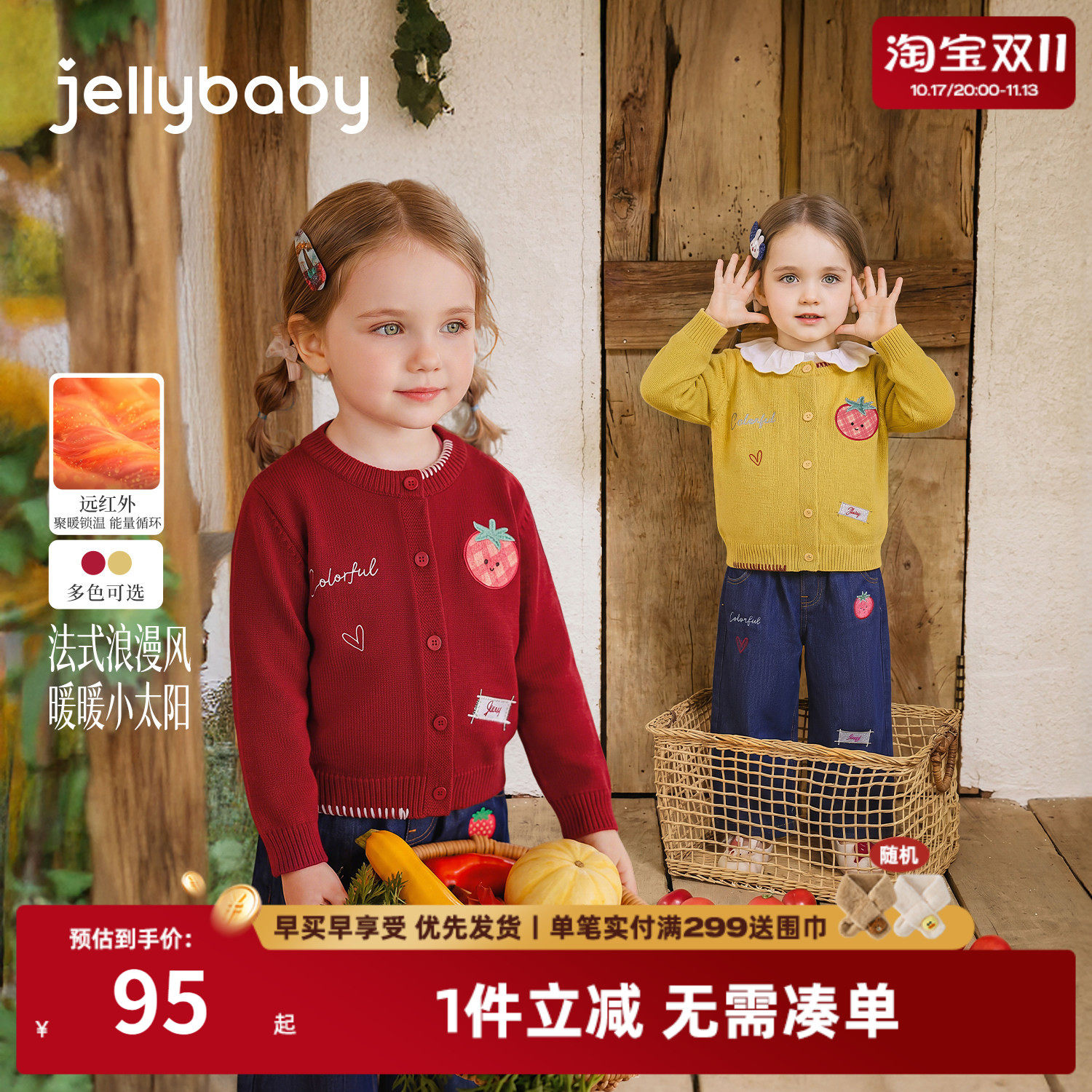 jellybaby女童毛衣秋季法式小童外套纯棉女宝宝秋装儿童针织开衫