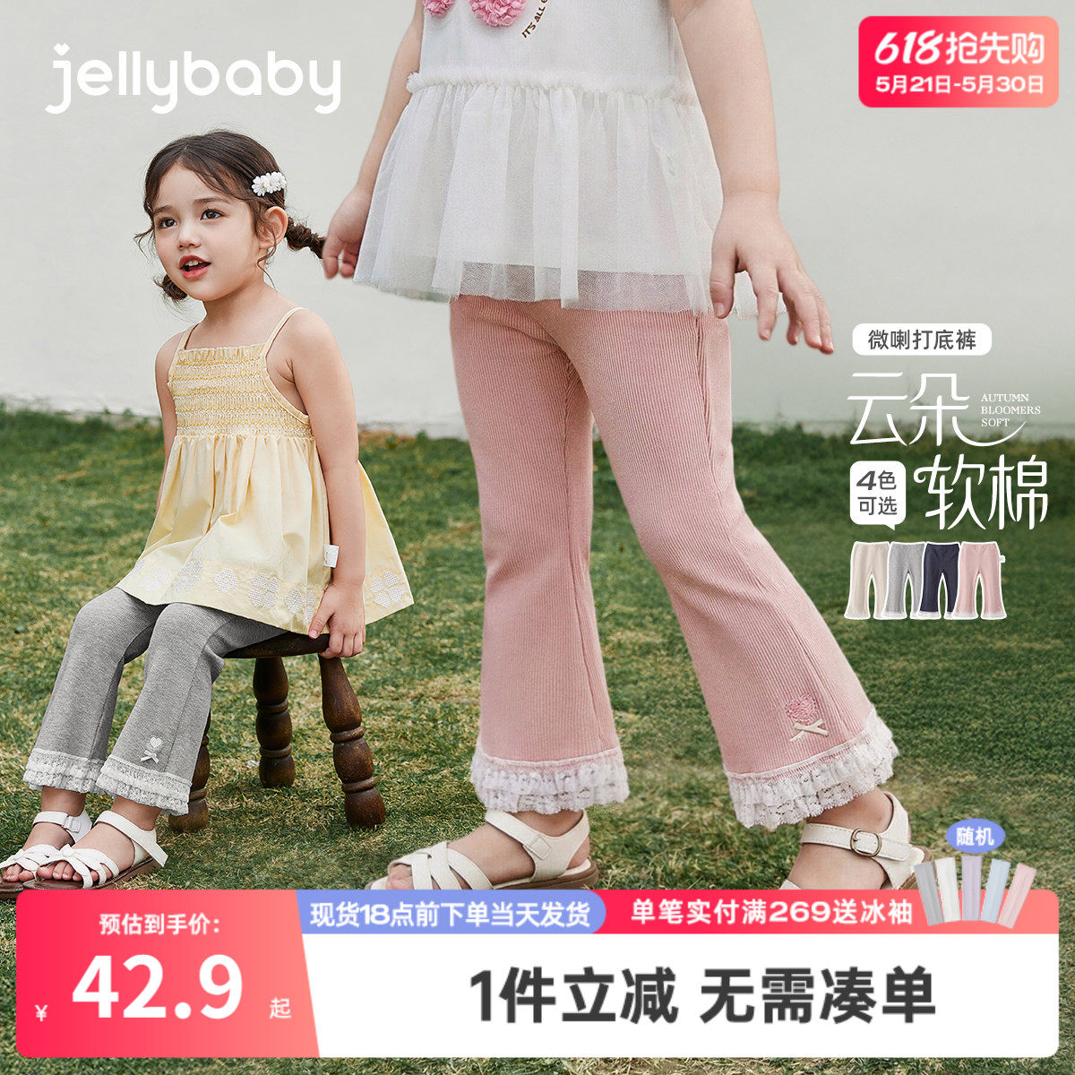 女童夏季打底裤儿童百搭花边裤子透气小童薄款2026新款宝宝喇叭裤