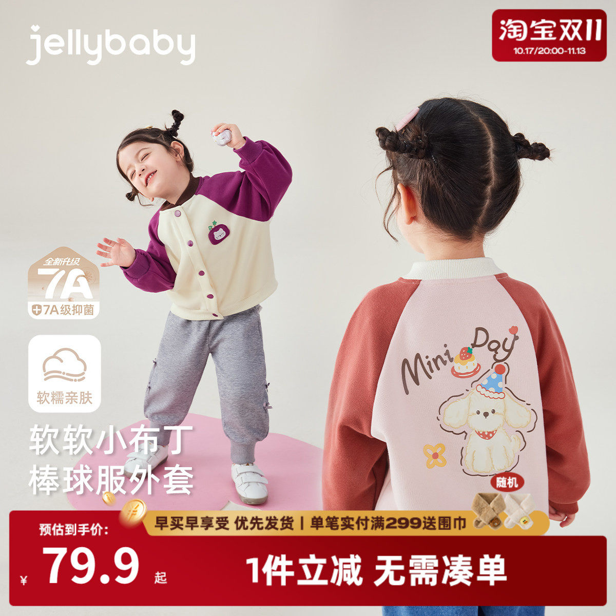 宝宝棒球服春秋1女童秋装运动开衫女小童新款秋款3岁儿童秋季外套