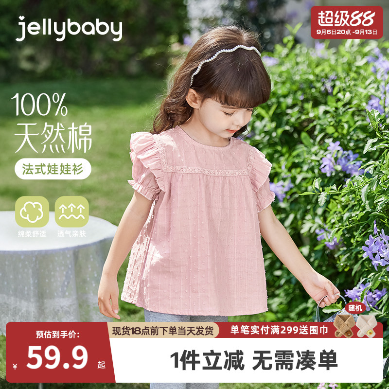 杰里贝比女童甜美纯棉衬衫图片