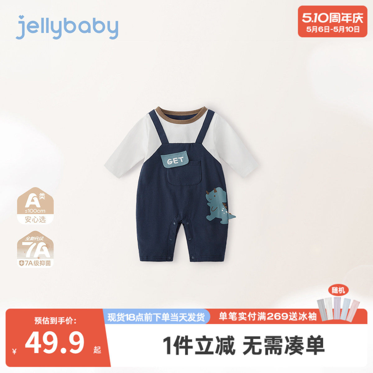 [7A抗菌]婴儿春连体衣男宝假两件背带哈衣新生春装三个月宝宝衣服
