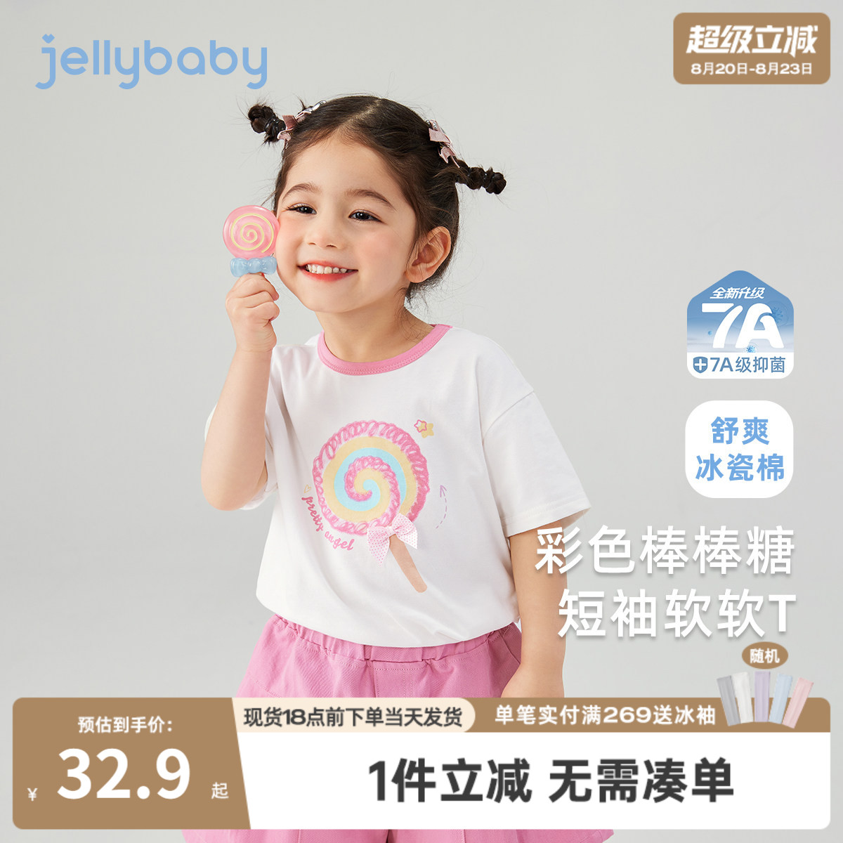 [7A抗菌]女童短款t恤2小童夏日甜美糖果上衣宝宝短袖衣服儿童夏装