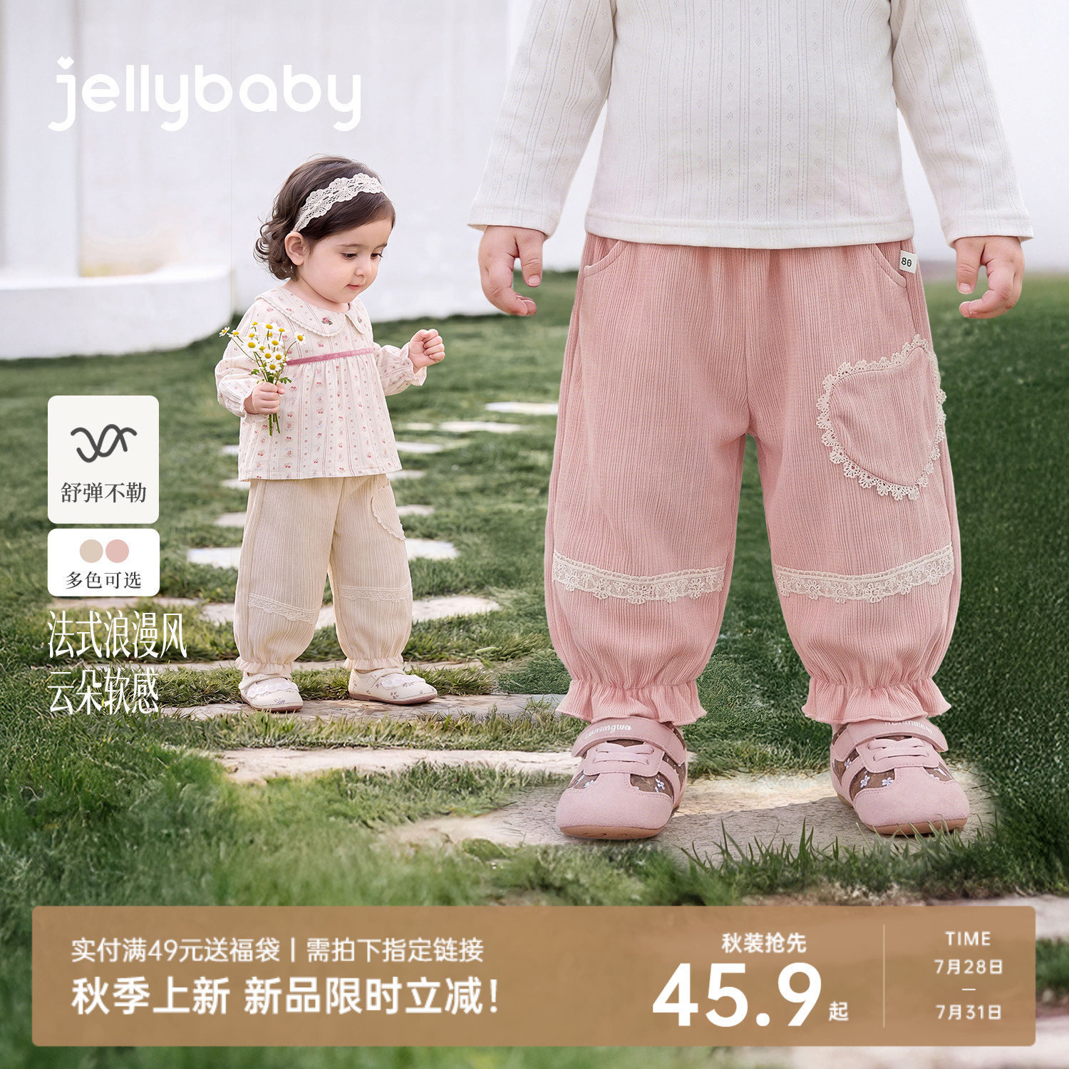[2026秋季新品]jellybaby女童灯笼裤花边儿童休闲裤爱心小童裤子