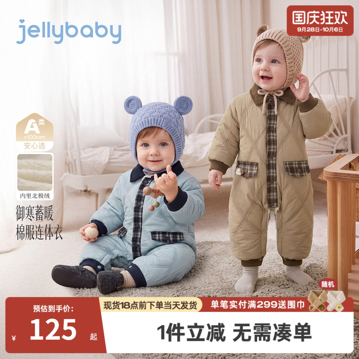 jellybaby婴儿衣服2026冬季小月龄周岁爬服夹棉男宝宝连体衣厚款
