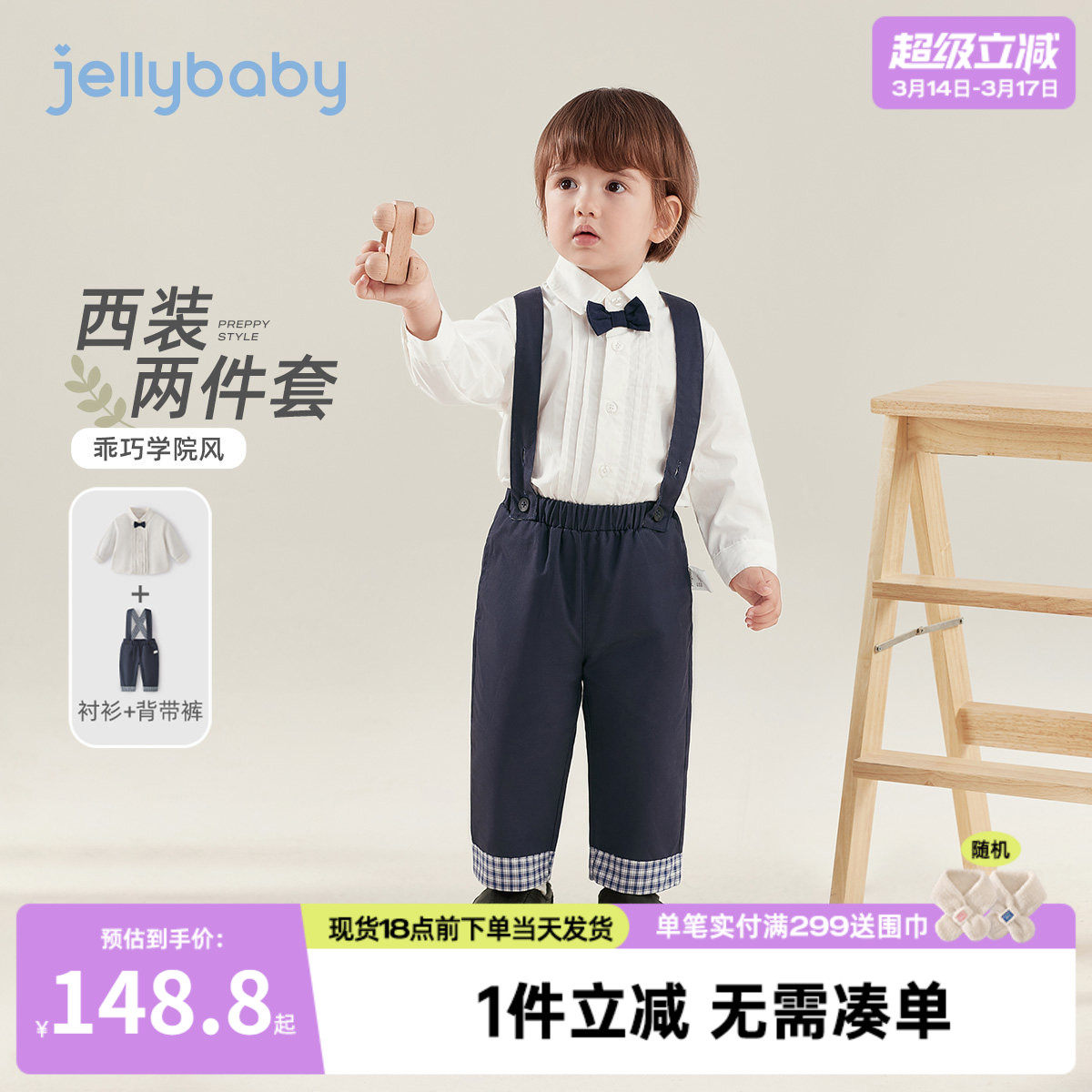 [7A抑菌]男童背带裤套装休闲春装宝宝牛仔蓝春童装小童两件套儿童