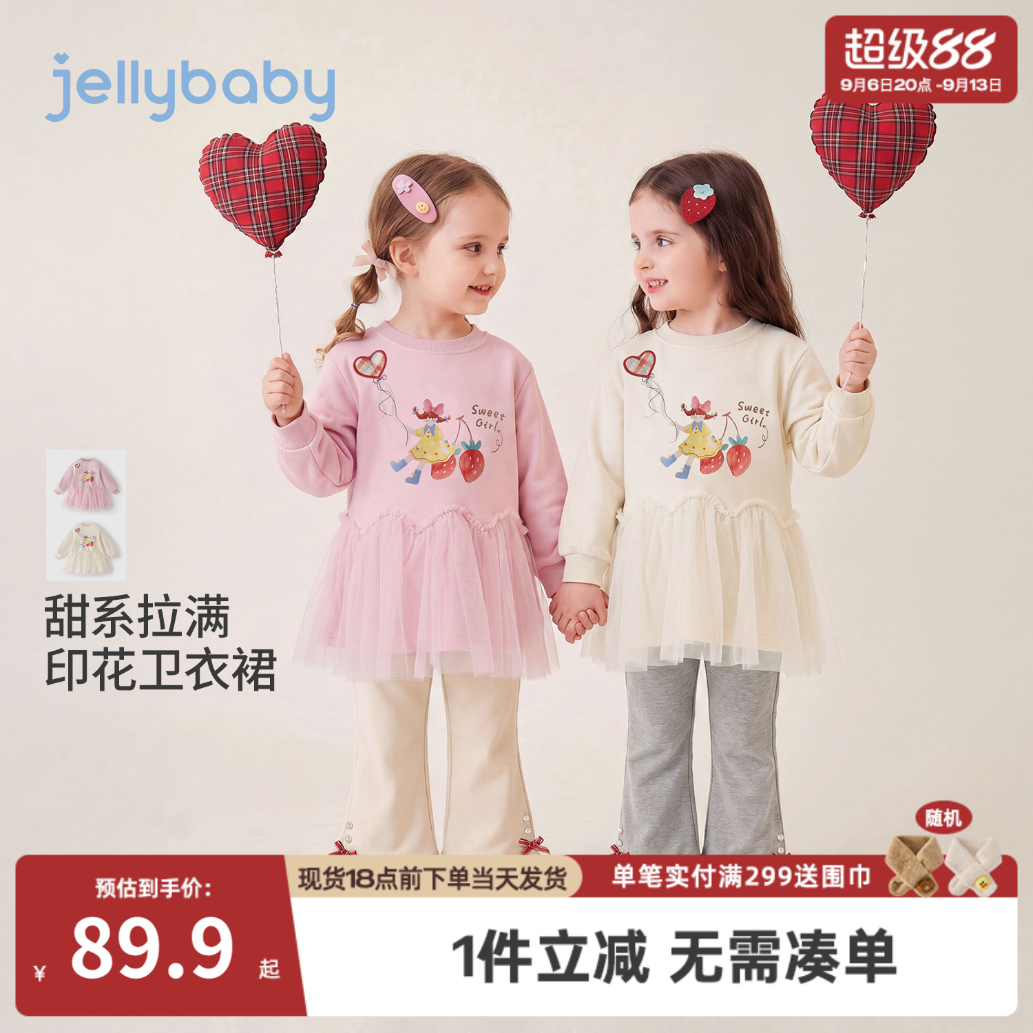 jellybaby儿童裙子秋季女童卫衣裙小童拼接上衣网纱女宝宝连衣裙