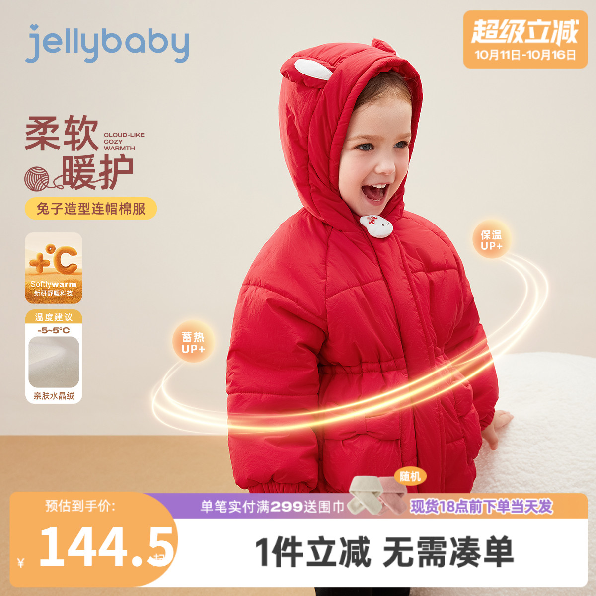 【2025秋冬新品】女童棉服秋冬3儿童夹棉加绒卡通衣服5岁宝宝外套