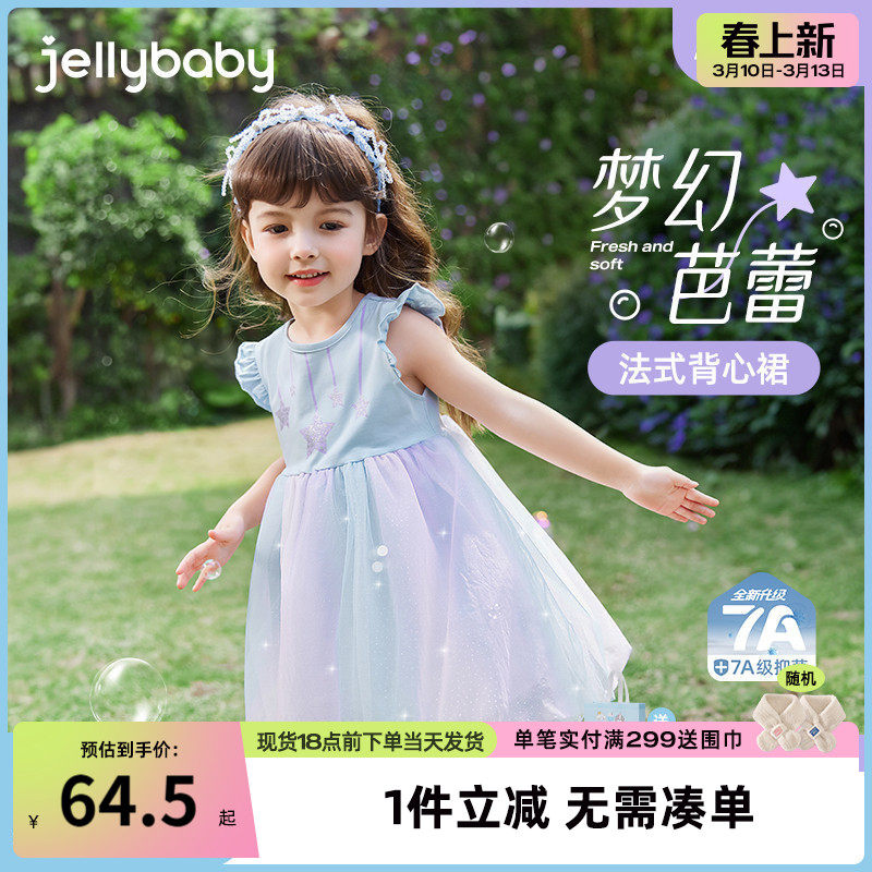 [抗菌]女童连衣裙夏日网纱裙女宝宝裙子儿童小女孩公主裙2026新款