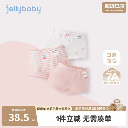[7A抗菌]女童内裤夏薄款宝宝透气底裤女孩四角短裤儿童打底安全裤