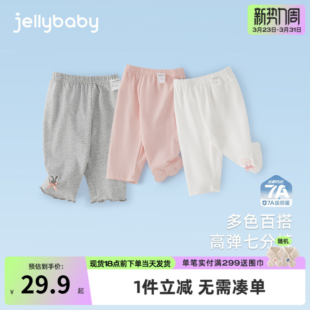 女童打底裤夏季外穿宝宝甜美七分裤洋气小童薄款夏装儿童夏天裤子