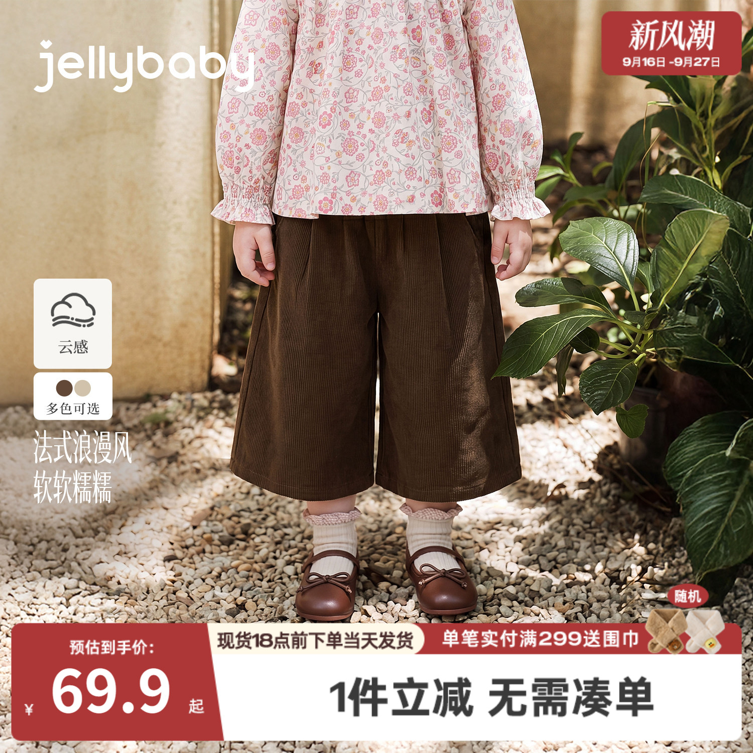 杰里贝比女童灯芯绒裤法式儿童七分裤百搭小童裤子秋季宝宝阔腿裤