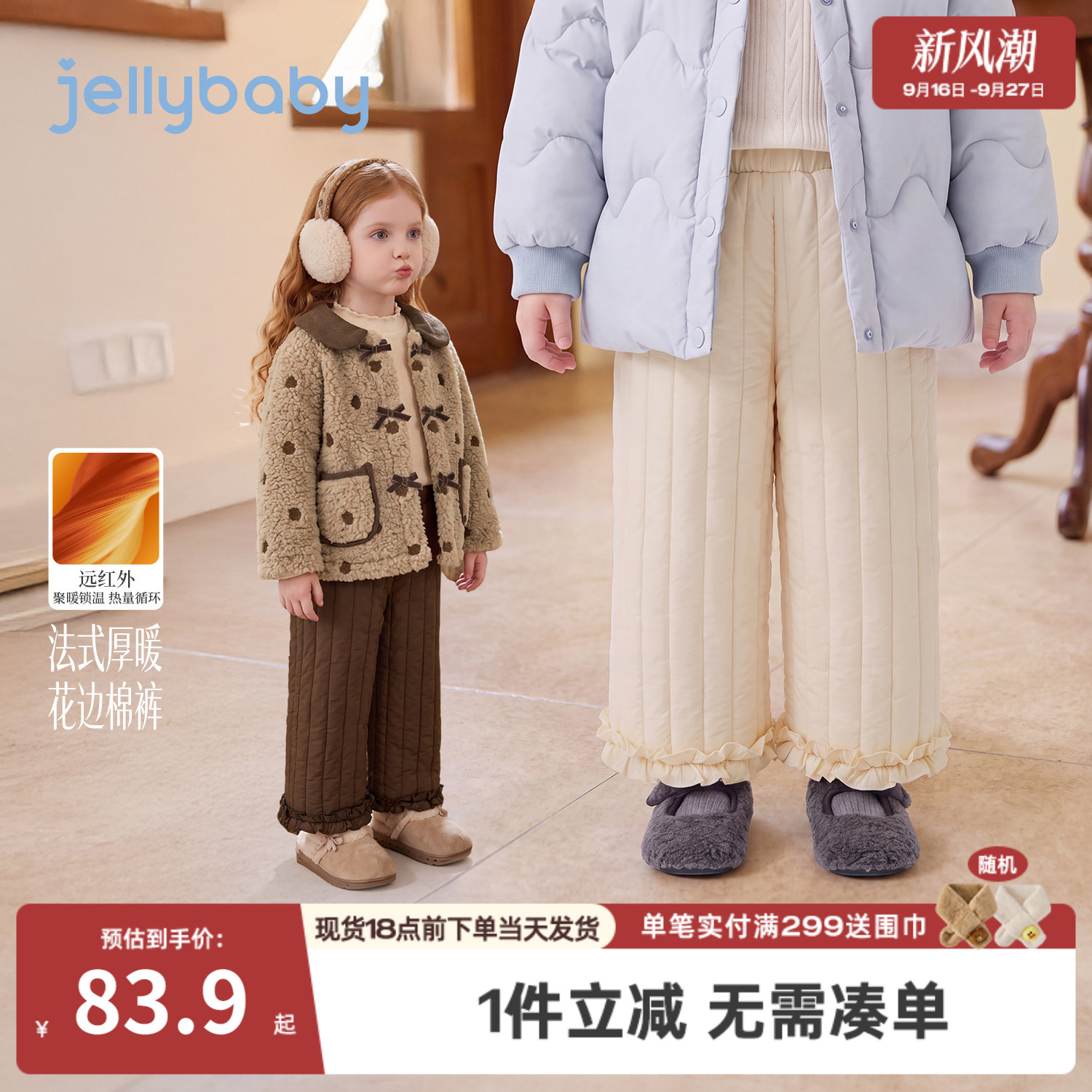 jellybaby女童裤子2026冬季新款厚款儿童休闲裤保暖5岁女宝宝棉裤