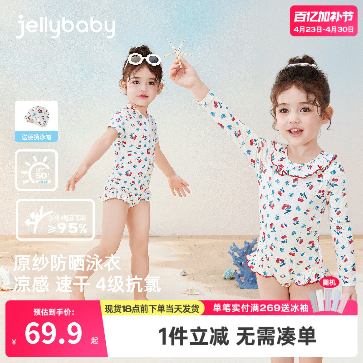 [速干防晒]女童泳衣宝宝碎花长袖连体游泳衣夏季凉感短袖儿童泳装