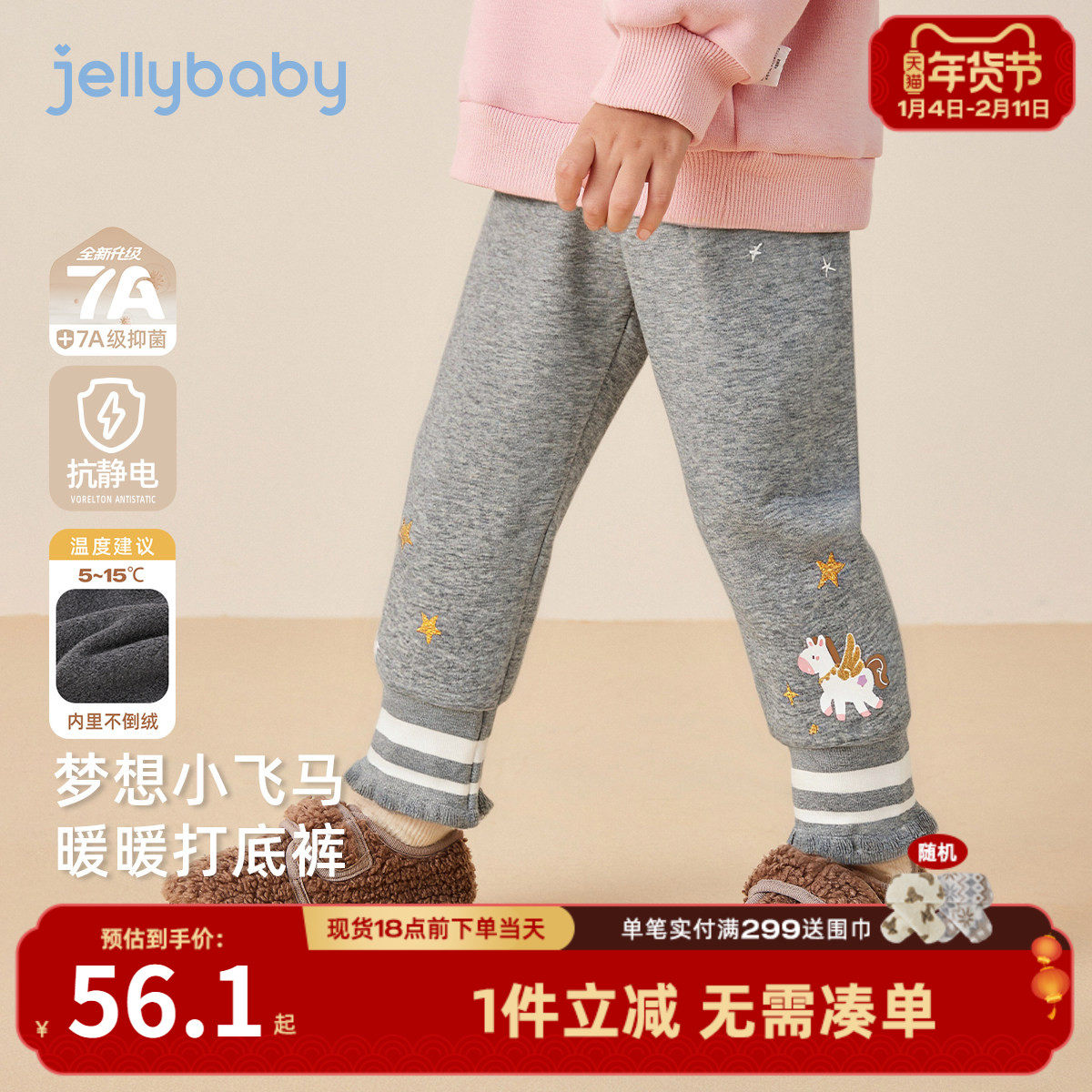 女童加绒打底裤冬季宝宝束脚裤小童加厚长裤秋冬三岁儿童冬款裤子,童装/婴儿装/亲子装,打底裤,淘宝优惠券,粉丝福利购,淘宝优惠卷