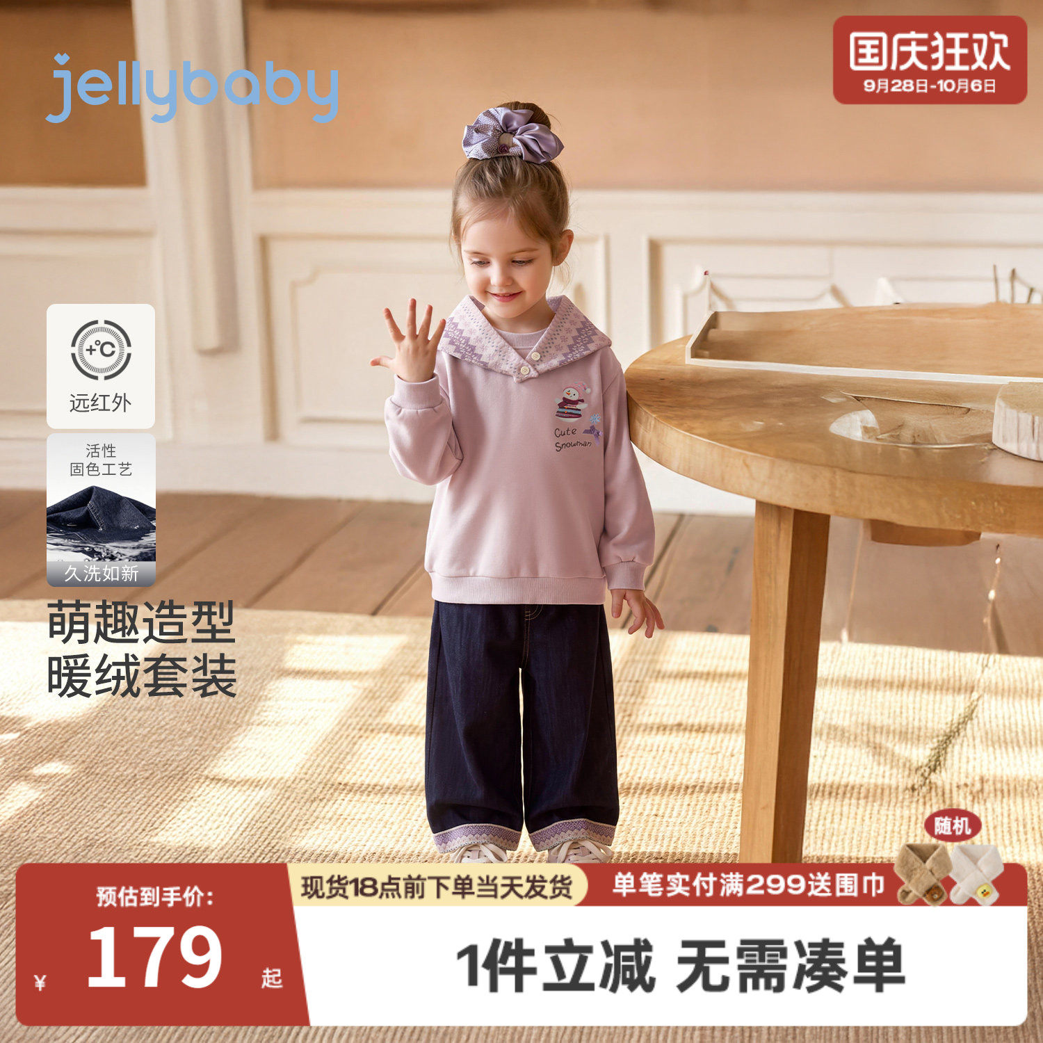 jellybaby女童卫衣套装加绒秋季女小童牛仔裤宝宝秋装儿童两件套