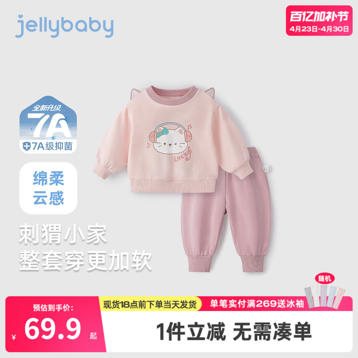 [7A抗菌]婴童卫衣套装女童春装新款卡通两件套宝宝可爱男小童衣服