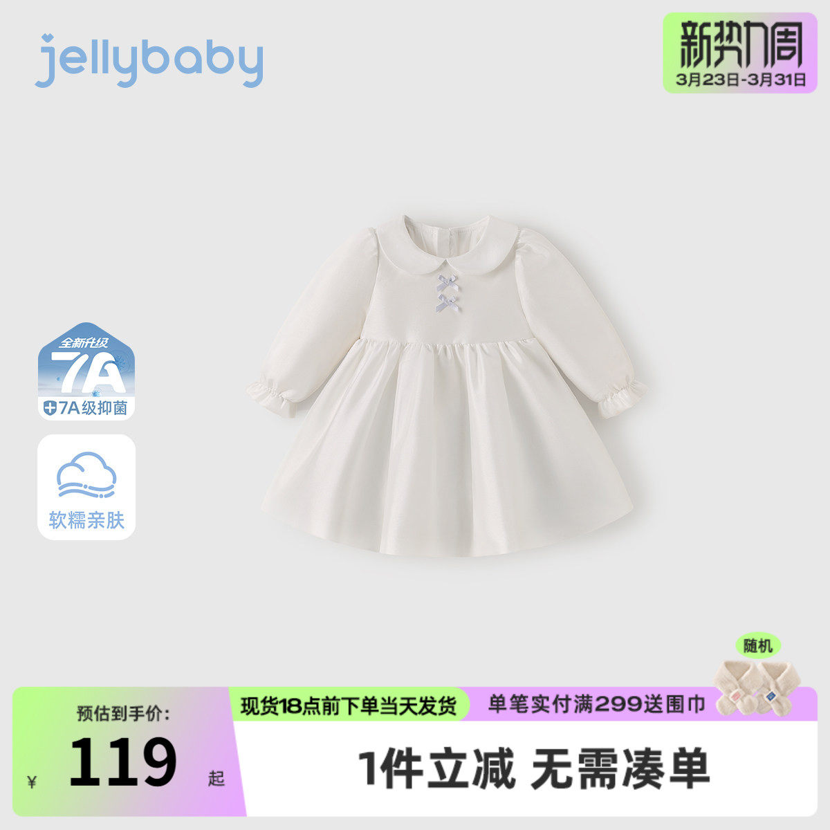 [7A抑菌]女童翻领长袖连衣裙春秋儿童公主裙女宝礼裙周岁宝宝礼服