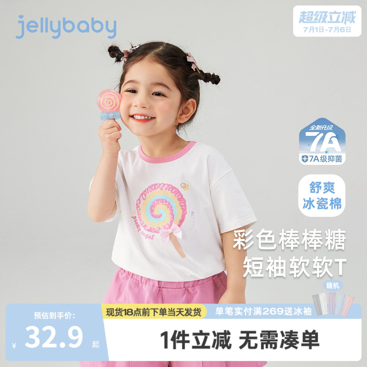 [7A抗菌]女童短款t恤2小童夏日甜美糖果上衣宝宝短袖衣服儿童夏装