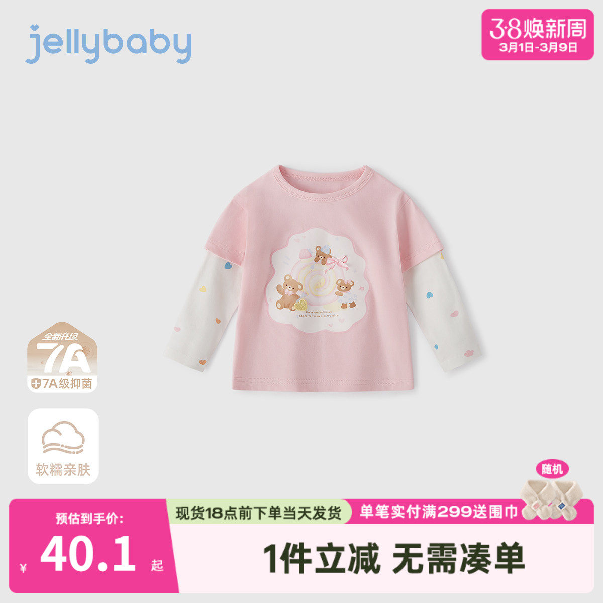 [7A抗菌]女童长袖上衣6宝宝春季宽松衣服小童春装儿童2026新款t恤