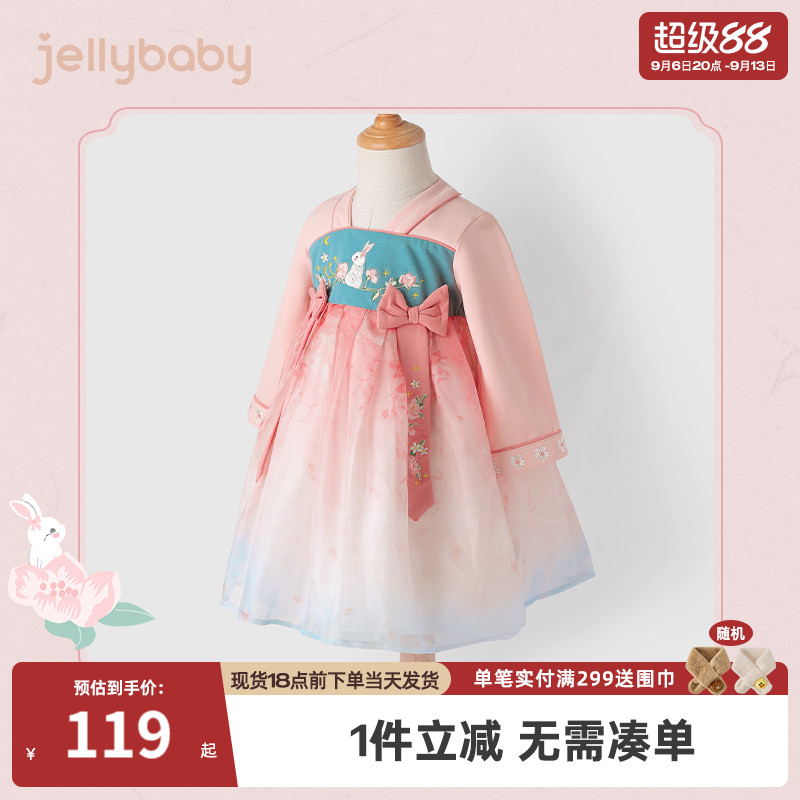 杰里贝比女童汉服裙连衣裙