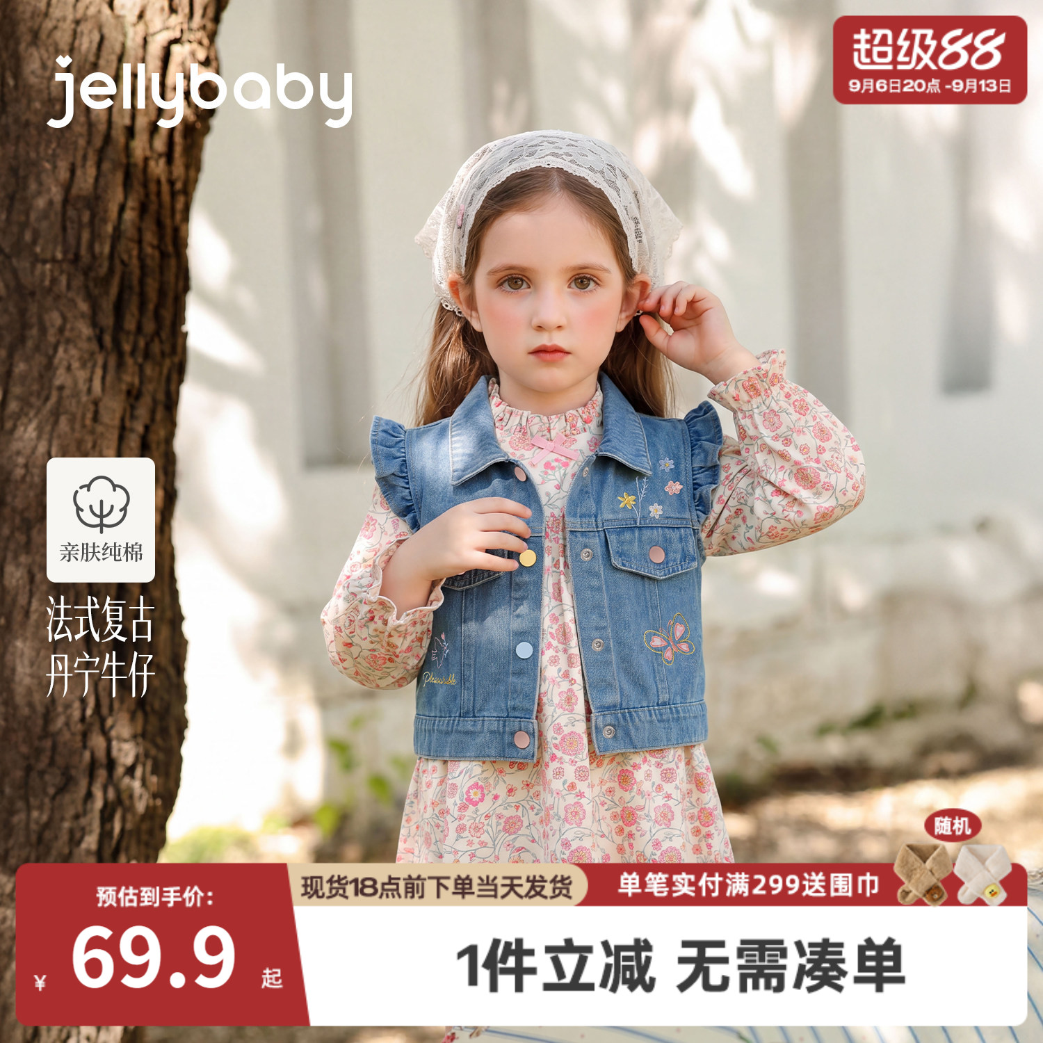 杰里贝比女童牛仔马甲2026新款刺绣儿童背心小童纯棉衣服宝宝秋装