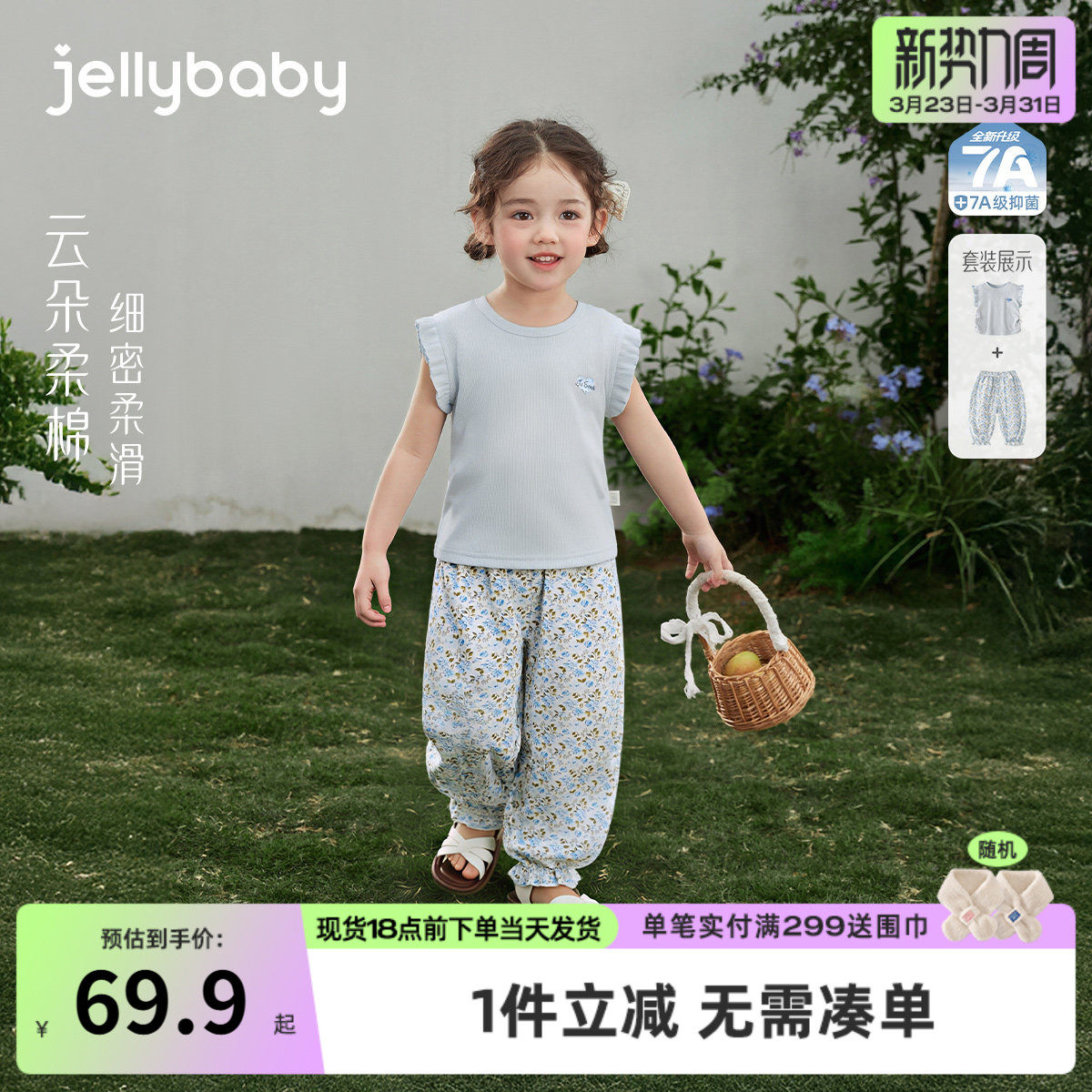 女童背心套装5宝宝夏季薄款T恤防蚊裤小女孩夏装2026新款儿童衣服