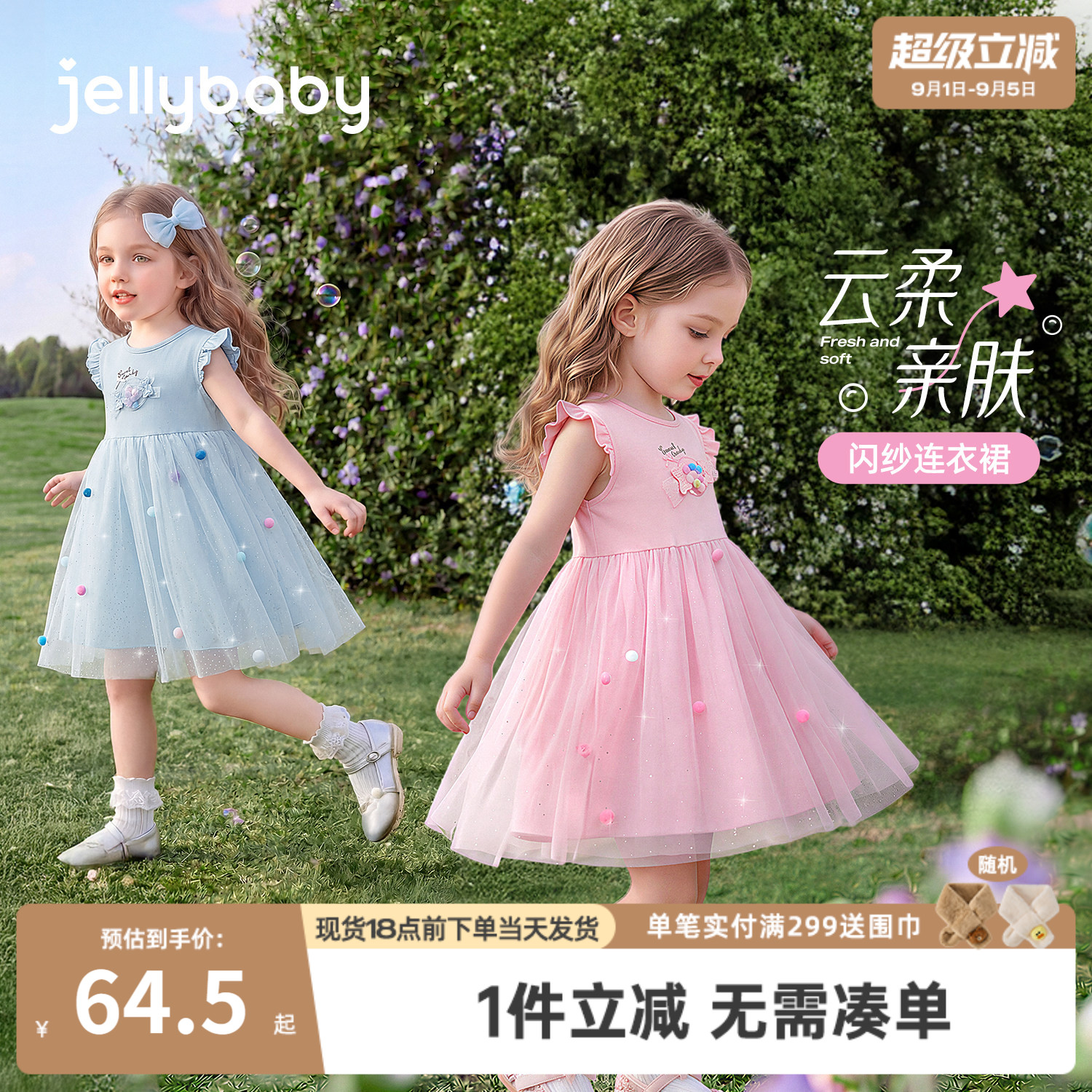 女童公主裙2026新款小童图案连衣裙薄款儿童飞袖纱裙宝宝裙子夏季