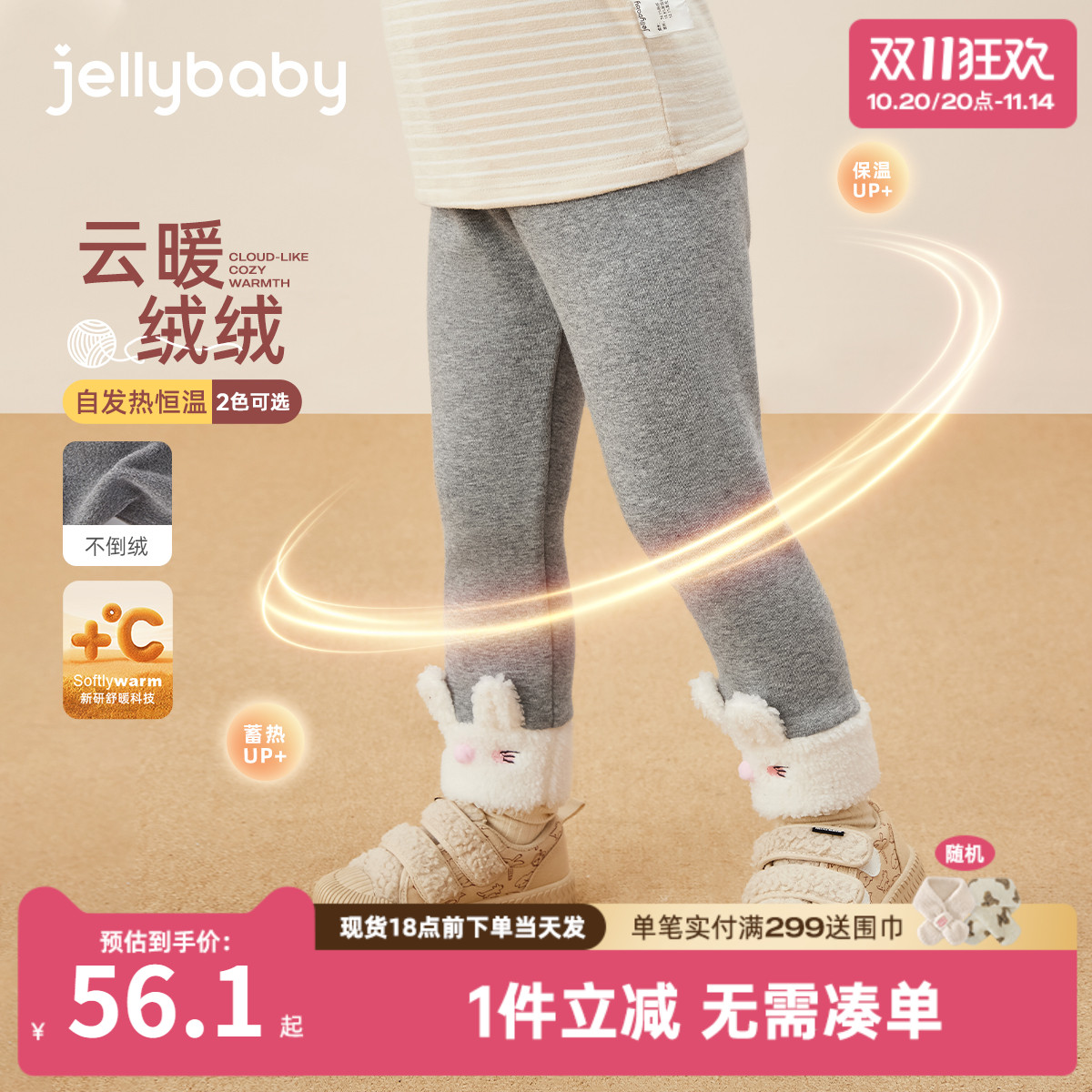 [抗菌远红外]女童裤子秋季女宝打底裤春外穿儿童冬天加绒休闲长裤