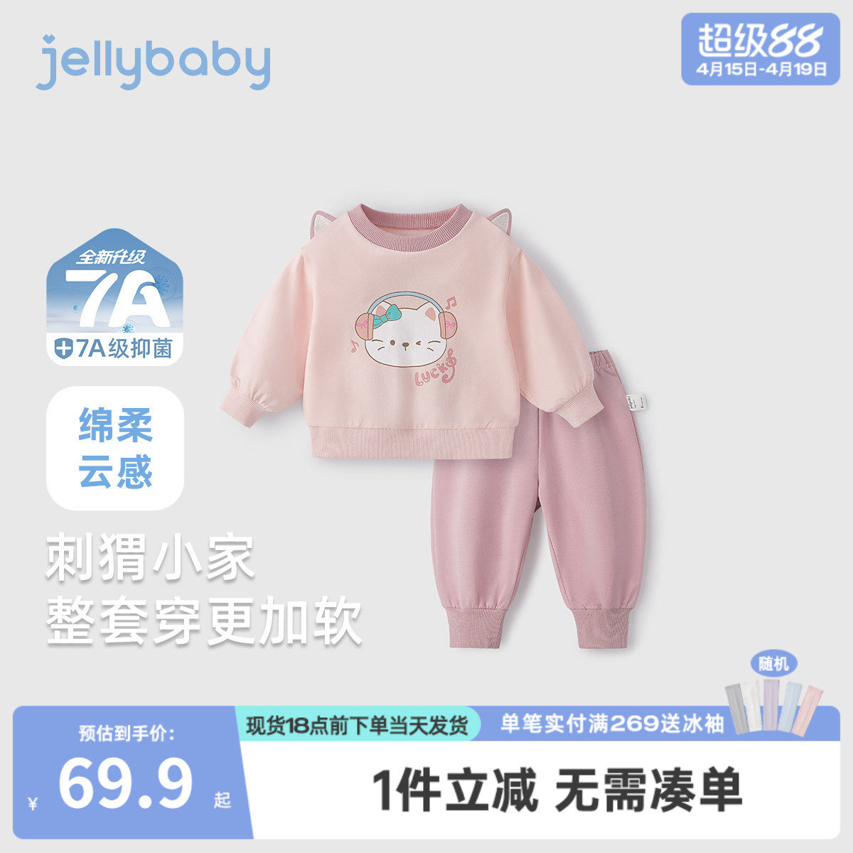 [7A抗菌]婴童卫衣套装女童春装新款卡通两件套宝宝可爱男小童衣服