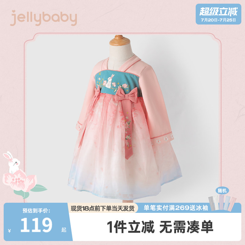 杰里贝比女童汉服裙连衣裙