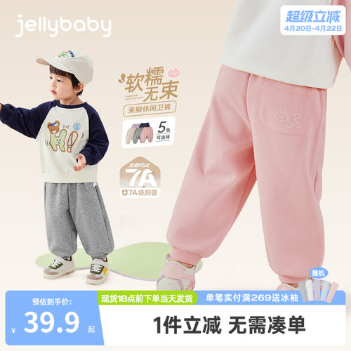 [7A抗菌]儿童裤子春季宝宝2026新款长裤男小童运动春装女童休闲裤