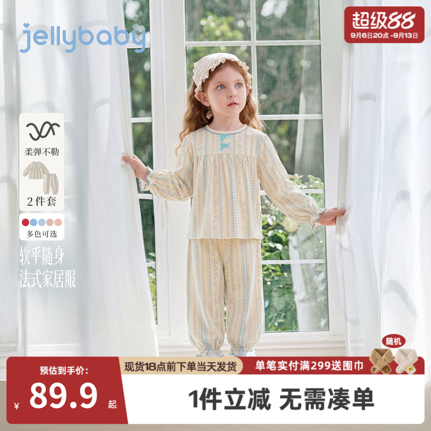 杰里贝比女童家居服套装印花儿童娃娃衫秋季小童花苞裤女宝宝秋装