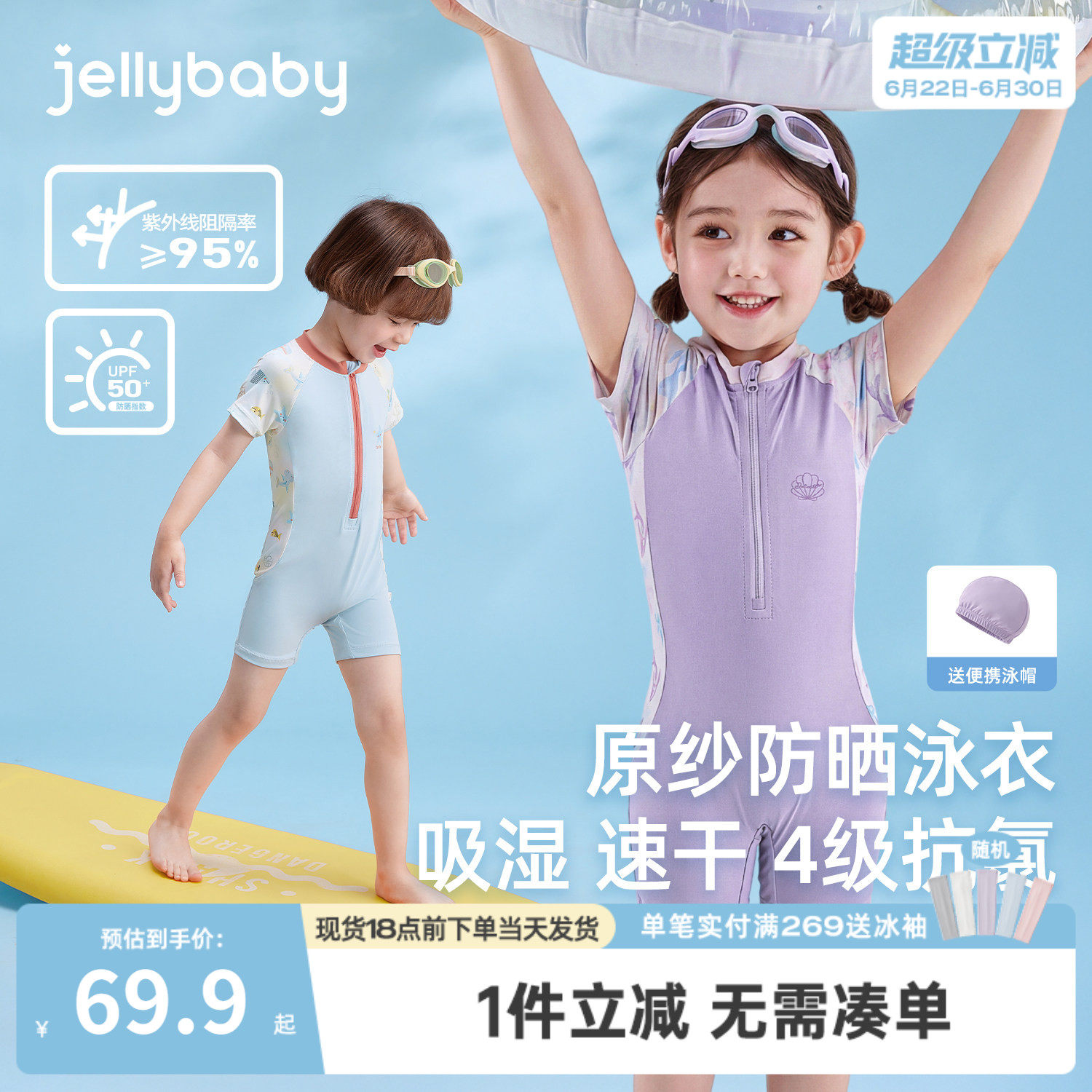 [凉感速干]儿童泳装女童连体泳衣夏装男童沙滩服防晒短袖宝宝泳衣
