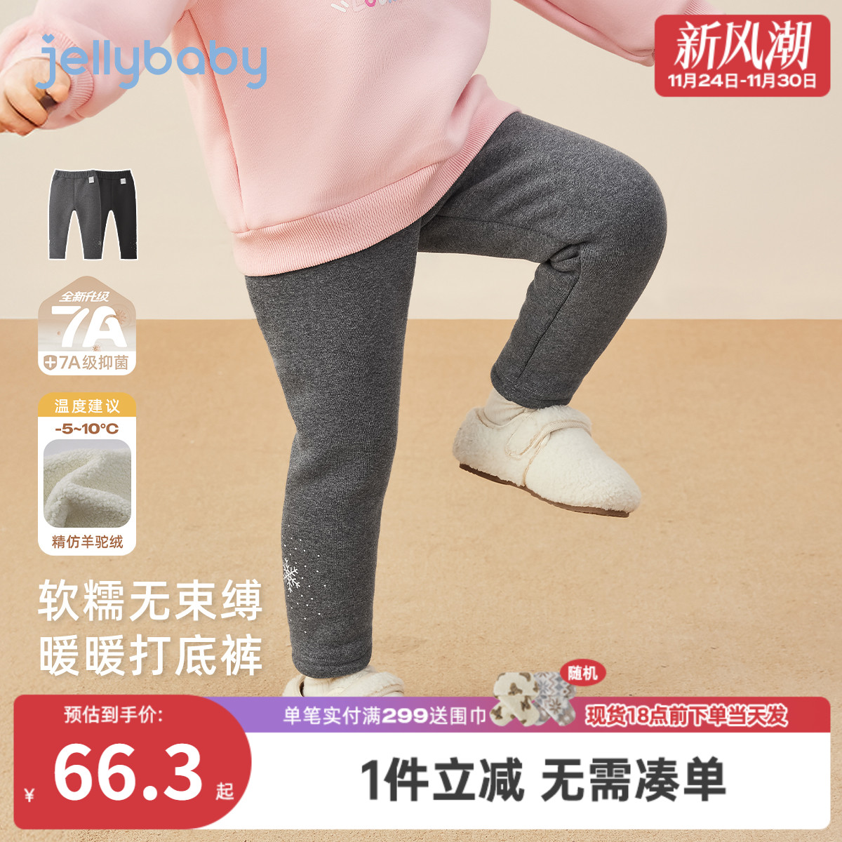 [抗菌远红外]女童打底裤秋冬儿童加绒女小童黑色长裤宝宝冬装裤子