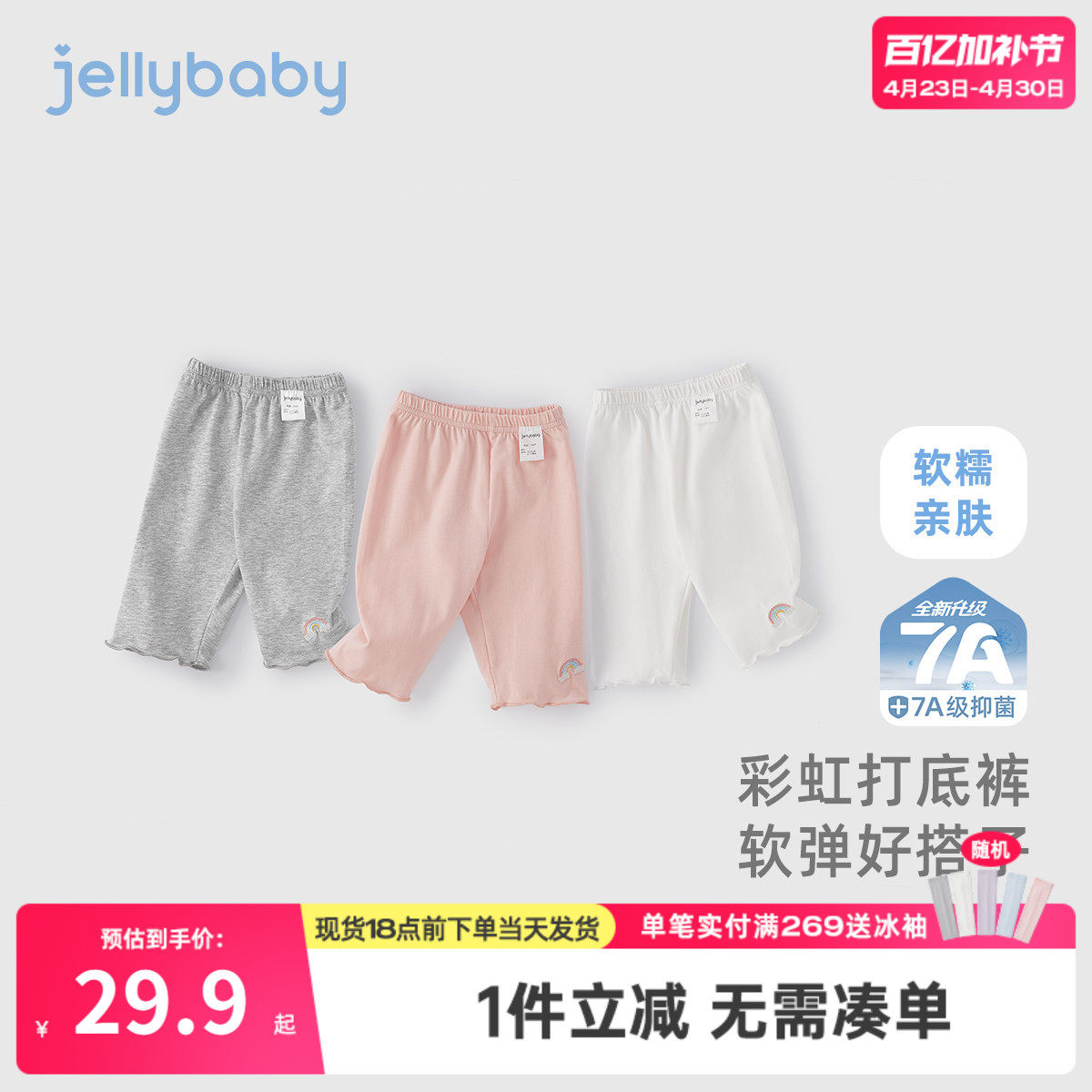 [7A抗菌]女童打底裤小童夏季甜美纯色裤子儿童七分裤薄款宝宝夏装