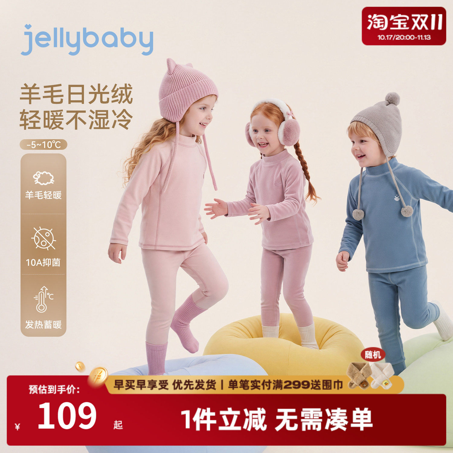 jellybaby儿童家居服宝宝秋衣2026新款秋裤男童睡衣保暖女童套装