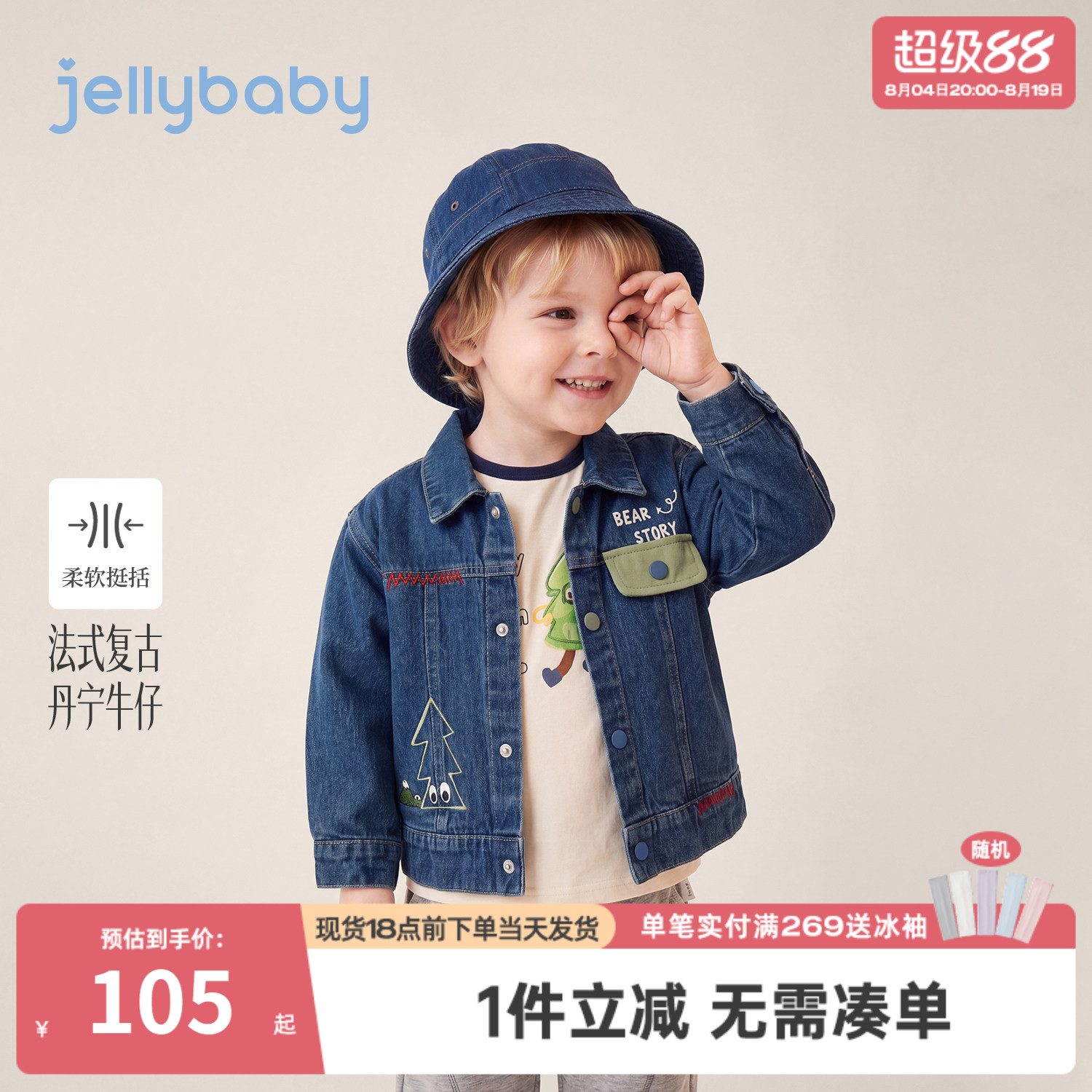 杰里贝比男童牛仔外套秋季刺绣儿童上衣纯棉宝宝衣服撞色小童秋装