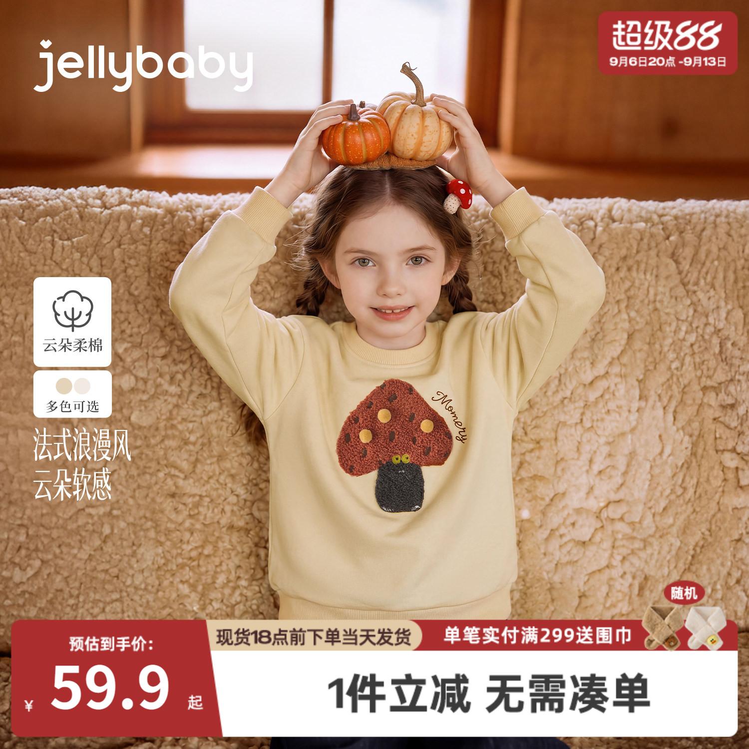 jellybaby大童长袖秋季女童圆领卫衣印花宝宝套头衫儿童秋装上衣