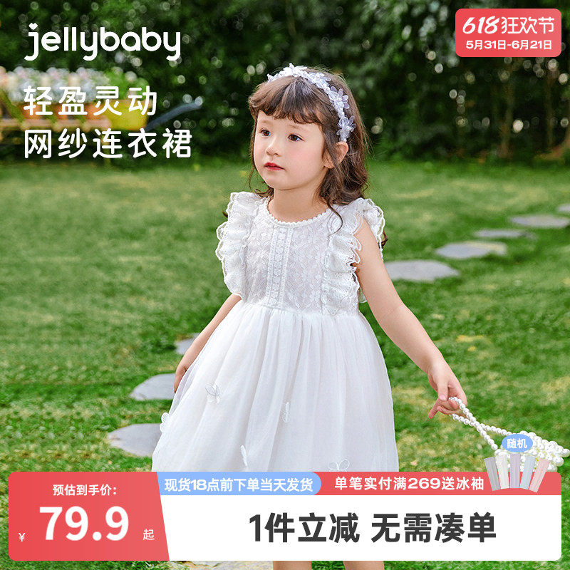 jellybaby3岁宝宝网纱公主裙小女孩纱裙飞飞袖夏装白色连衣裙女童